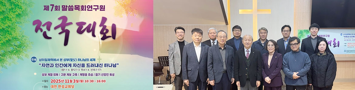 제7회 전국대회